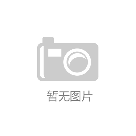 國網來安縣供電公司：“紀財”同發力 推動往來款清理九游体育